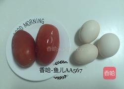 西红柿炒鸡蛋的做法图解1