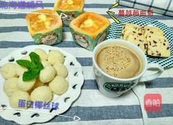 北海道戚风杯的做法图解7