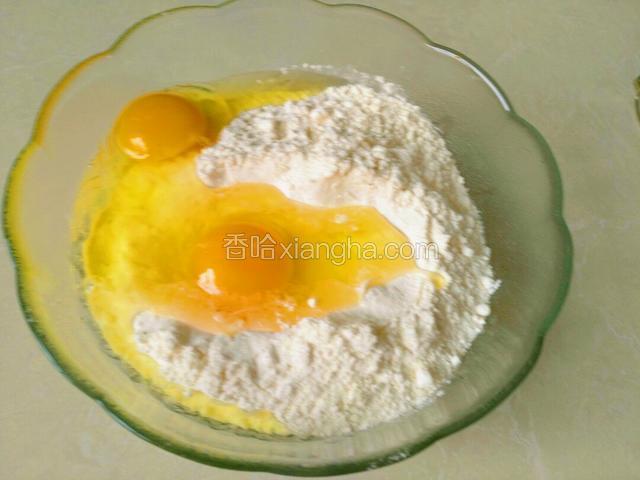 两个鸡蛋打入面粉里，提前打散鸡蛋液也行，这样打入面粉里比较省事。