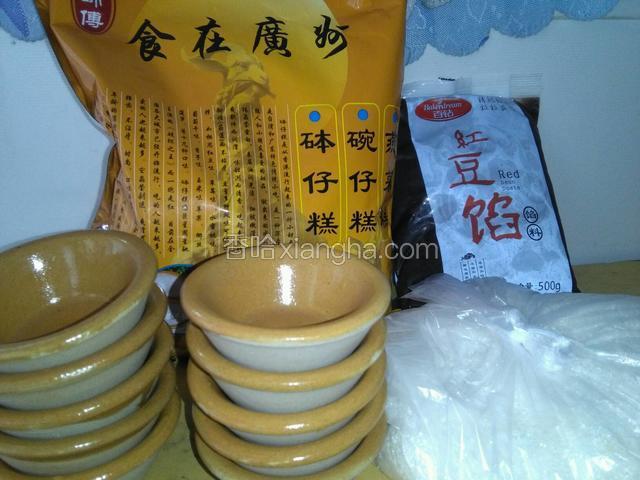 将所需材料备好