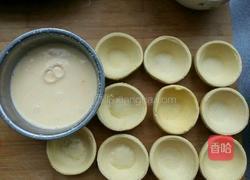 蛋挞的做法图解1
