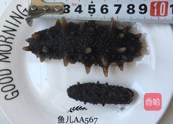 发海参的做法图解9