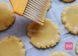 腰果小酥饼的做法图解9
