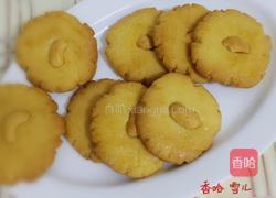 腰果小酥饼的做法图解14