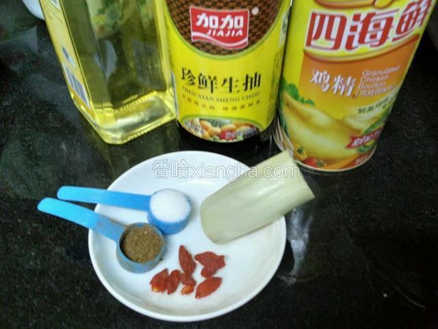 配料