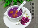 紫金燕麦粥的做法[图]