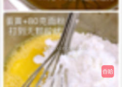 麦芽糖蛋糕的做法图解2