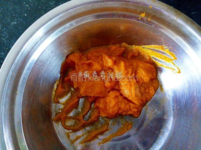 南瓜去皮冲洗干净，切片或小块或条状放蒸格上在锅里隔水蒸熟，用筷子子能轻松扎透即可！
趁热倒容器里用勺背碾压成泥放凉备用。
（喜欢口感细腻的可以用漏网把南瓜泥过筛一遍。）