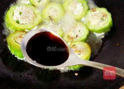 焖酿苦瓜的做法图解8