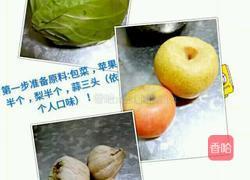 包菜泡菜的做法图解1
