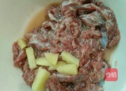 辣椒芹菜炒牛肉的做法图解3