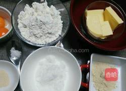 布列塔尼酥饼的做法图解1