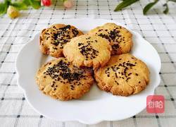 芝麻桃酥的做法图解11