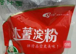 桂花芋圆羹的做法图解5