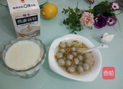桂花芋圆羹的做法图解12