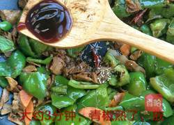 青椒孜然肉片的做法图解8