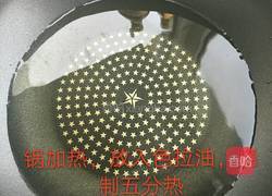 酥脆苹果酸的做法图解7