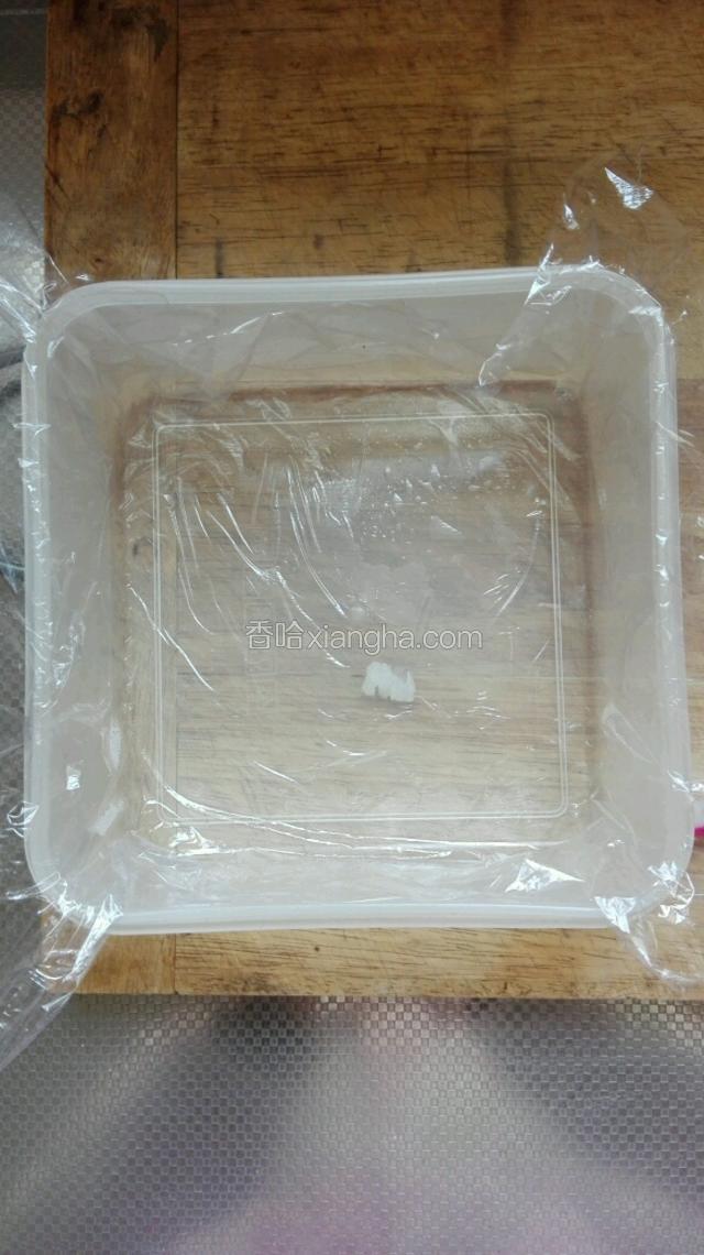 保鲜盒内，铺上一层保鲜膜。