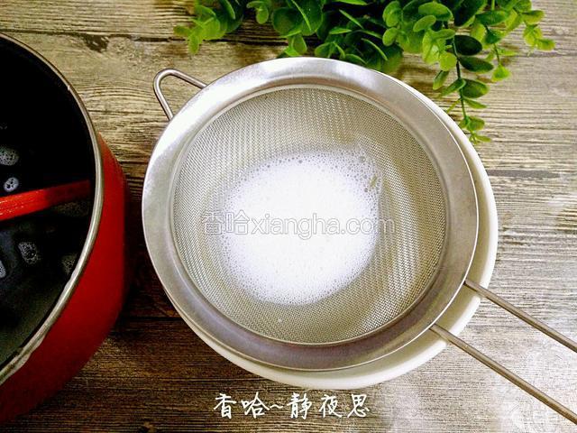 把牛奶液过滤一遍