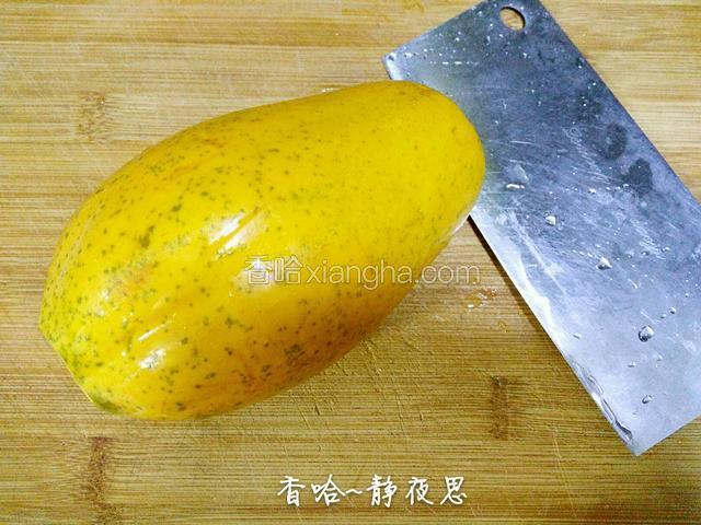 木瓜洗干净