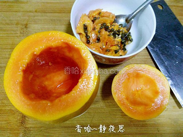 在四分之一处切开，把木瓜中间的籽挖干净（尽量不要挖到果肉，我这个没挖好）