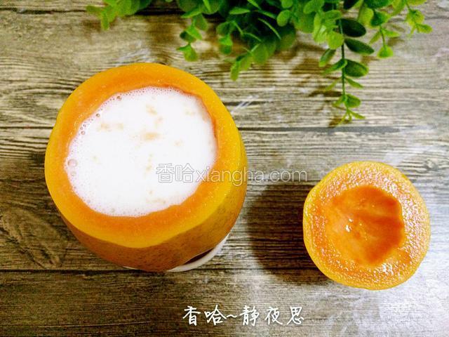 再把凉透后的牛奶液倒入木瓜中