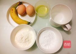 香蕉戚风蛋糕的做法图解1