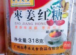 红糖贝壳包的做法图解4