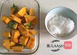 拔丝窝瓜的做法图解1