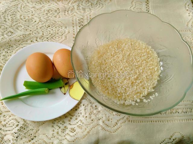 备食材，大米220克，葱少量，鸡蛋两个。