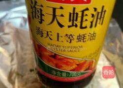 锡纸金针菇的做法图解6