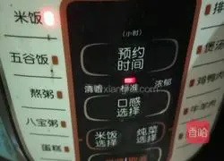 Illustration of rice cooker braised pork ribs rice 11