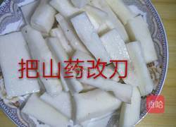 蓝莓山药泥的做法图解2