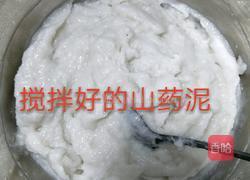 蓝莓山药泥的做法图解6