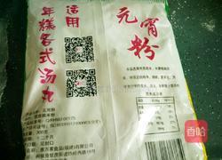 太阳果的做法图解1