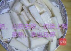 山药糯米饼的做法图解1
