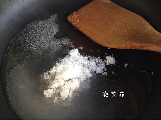 锅中（小火）放水加入白砂糖。