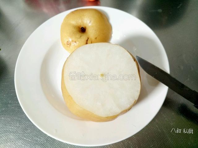 梨 把头削掉。不易削太多。（做个盖子）
