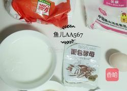 小熊宝宝面包的做法图解1