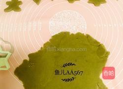 姜糖糖霜饼干的做法图解9