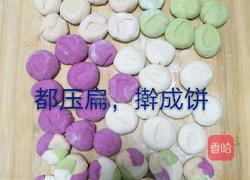 彩色水饺的做法图解11