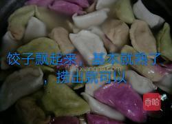 彩色水饺的做法图解14