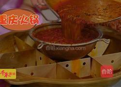 CCTV7食尚大转盘《重庆火锅料》的做法图解2