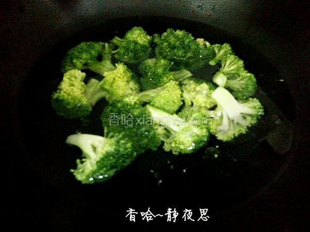 另外一个锅里放适量水，滴几滴食用油，一点点盐，烧开后放入西兰花煮两分钟，捞出来沥水备用