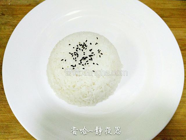 然后倒扣在盘子中，在饭团上撒几粒黑芝麻装饰