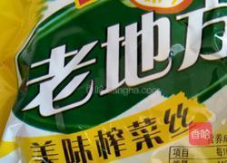 鳗鱼羹的做法图解7