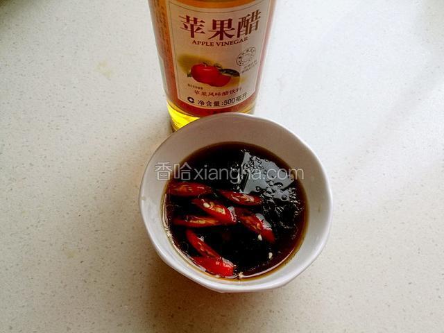 把生抽，苹果醋，盐，红油，香油，小米椒未调成味汁。