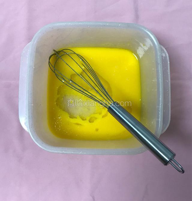 蛋黄打散，依次加入玉米油和清水，用蛋抽快速搅打至水油充分融合