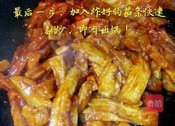 茄汁茄条的做法图解9