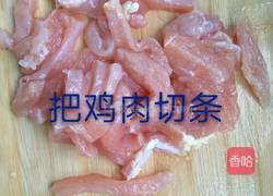 孜然鸡柳的做法图解2